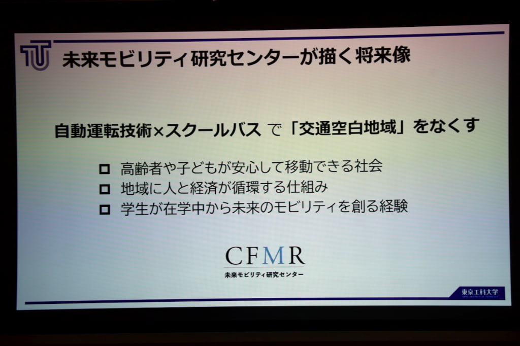 ドライバー不足や交通空白の解消へ
