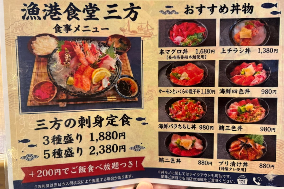 長崎県養殖本鮪を使った「本マグロ丼」もおすすめ