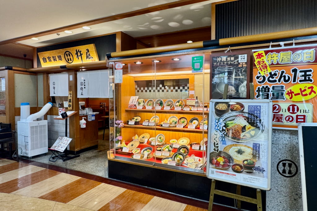 【閉店】自家製麺 杵屋 グリナード永山店が7/20(月・祝)で営業終了へ