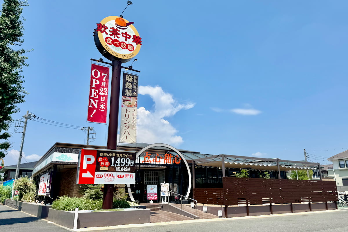 東京都初出店となる「THE BUFFET 点心甜心 三鷹店」