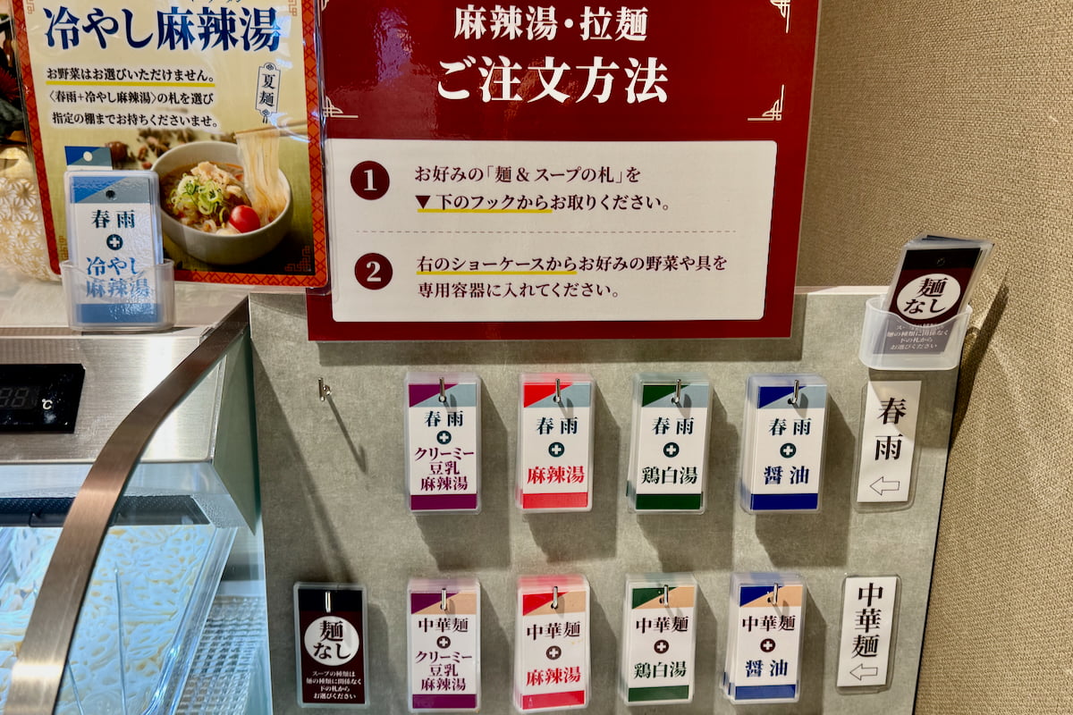麻辣湯や魯肉飯まで食べ放題
