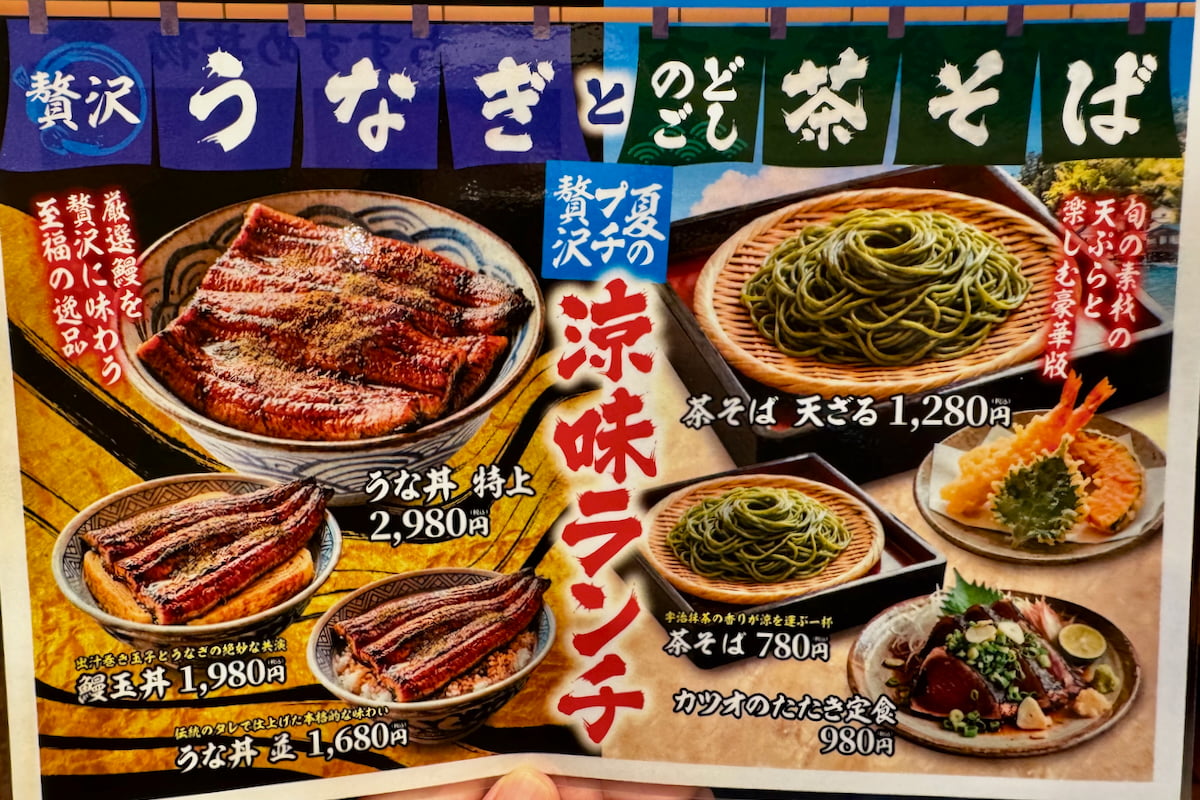漁港食堂 三方 多摩センター店に夏の新メニュー登場!土用の丑の日にぴったりな「鰻玉丼」を食べてきた