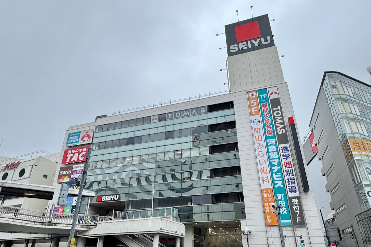 西友町田店が「トライアル西友」にリニューアルへ！9月6日に一時閉店、求人では10月リニューアルオープン
