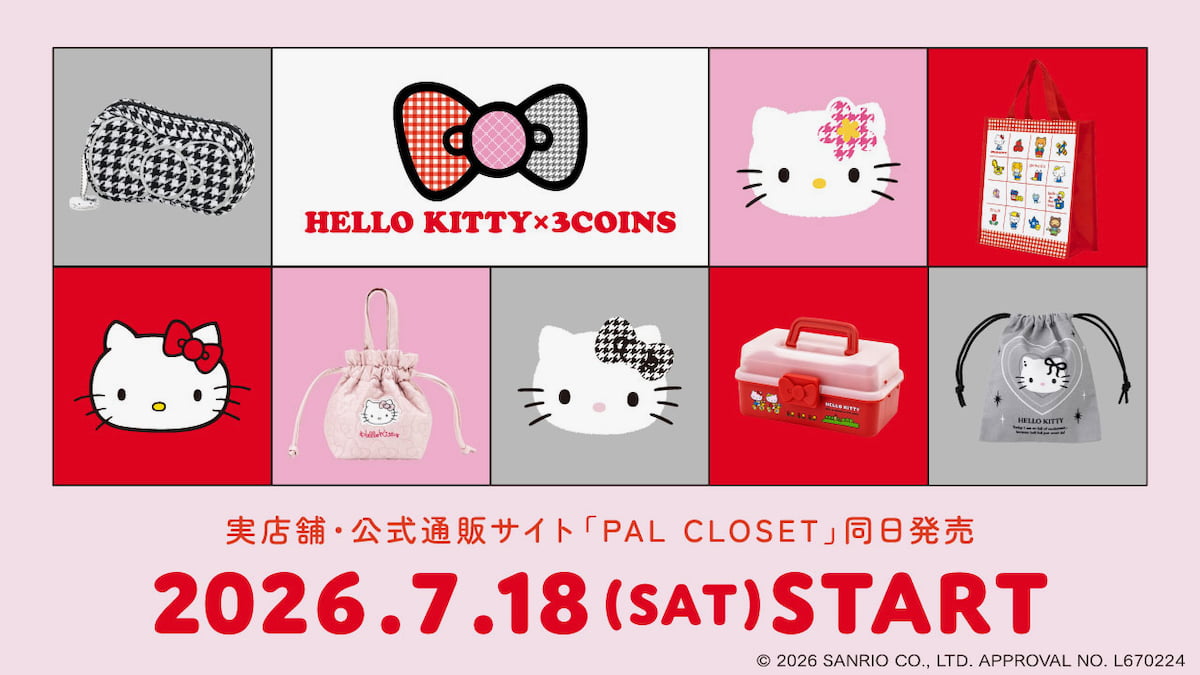 3COINS×ハローキティの限定コラボが7月18日(土)発売！多摩エリアの販売店は？事前抽選を実施