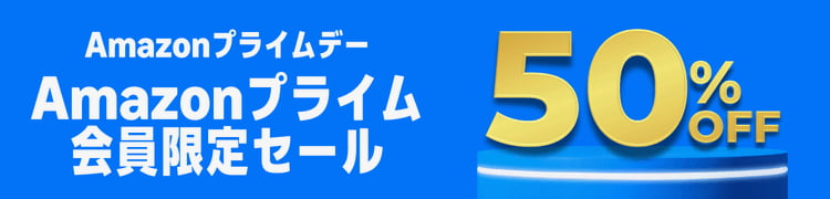「ライフ」はプライベートブランド商品や生鮮食品が最大50%OFF