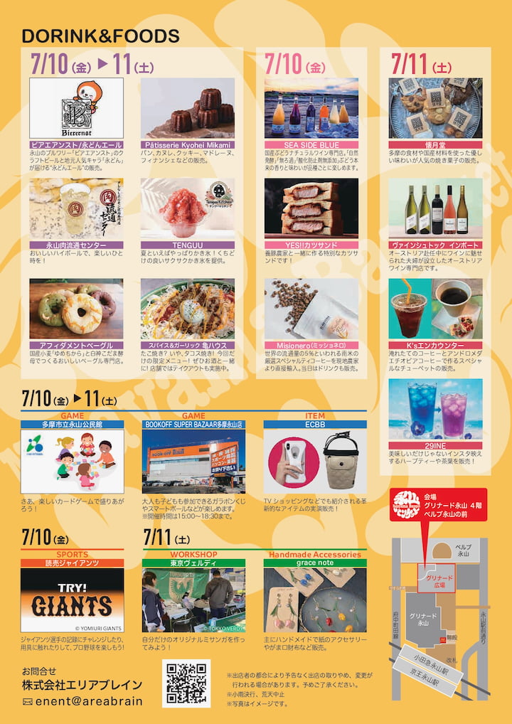 永山で新イベント「永山バンケット」7/10(金)から初開催!クラフトビールやグルメ、縁日などが楽しめる2日間