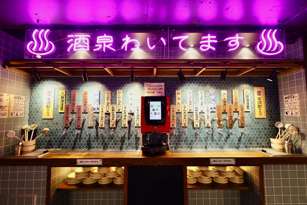 ネオンで輝く「酒泉」