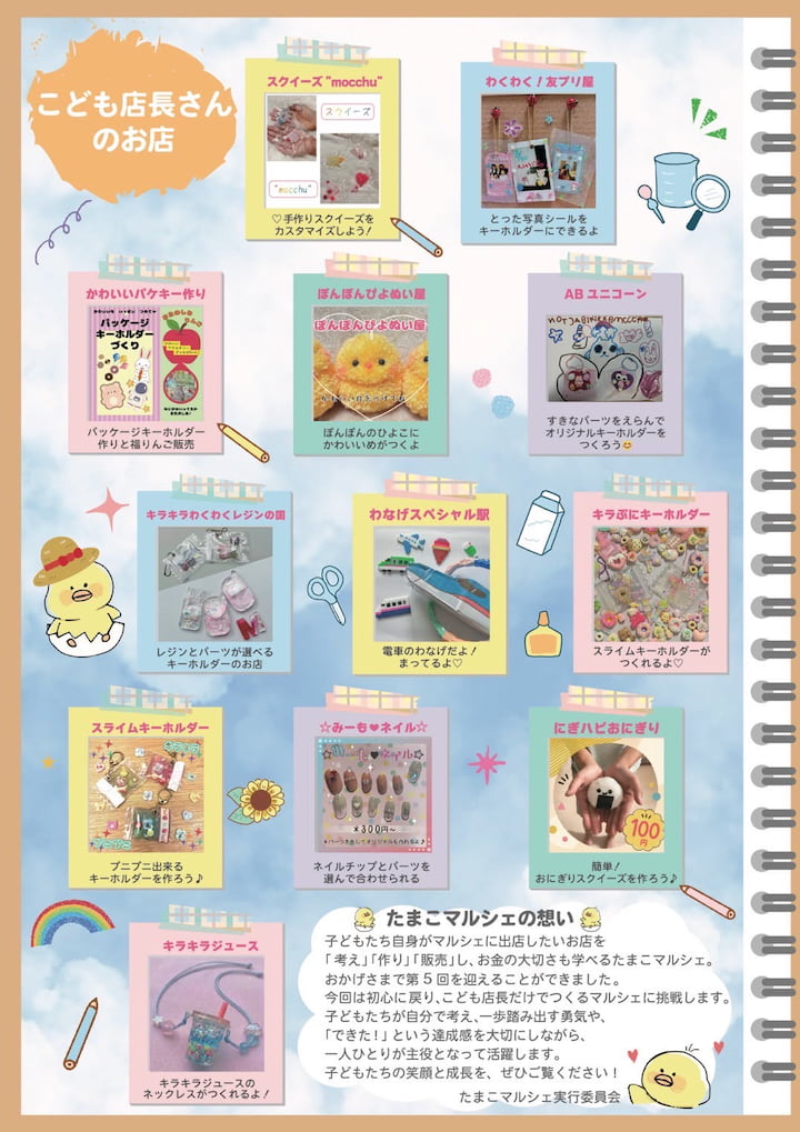 小学生が「こども店長」に!「第5回たまこマルシェ」ココリア多摩センターで8/30(日)に開催