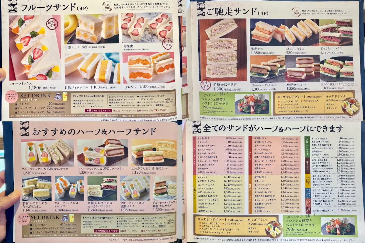 果実屋珈琲 調布深大寺店のメニュー
