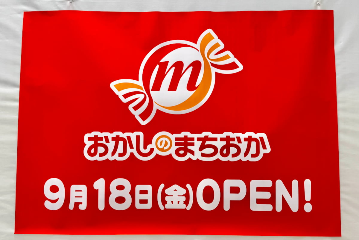 ココリア多摩センター地下1階に「おかしのまちおか」9/18(金)オープン予定!