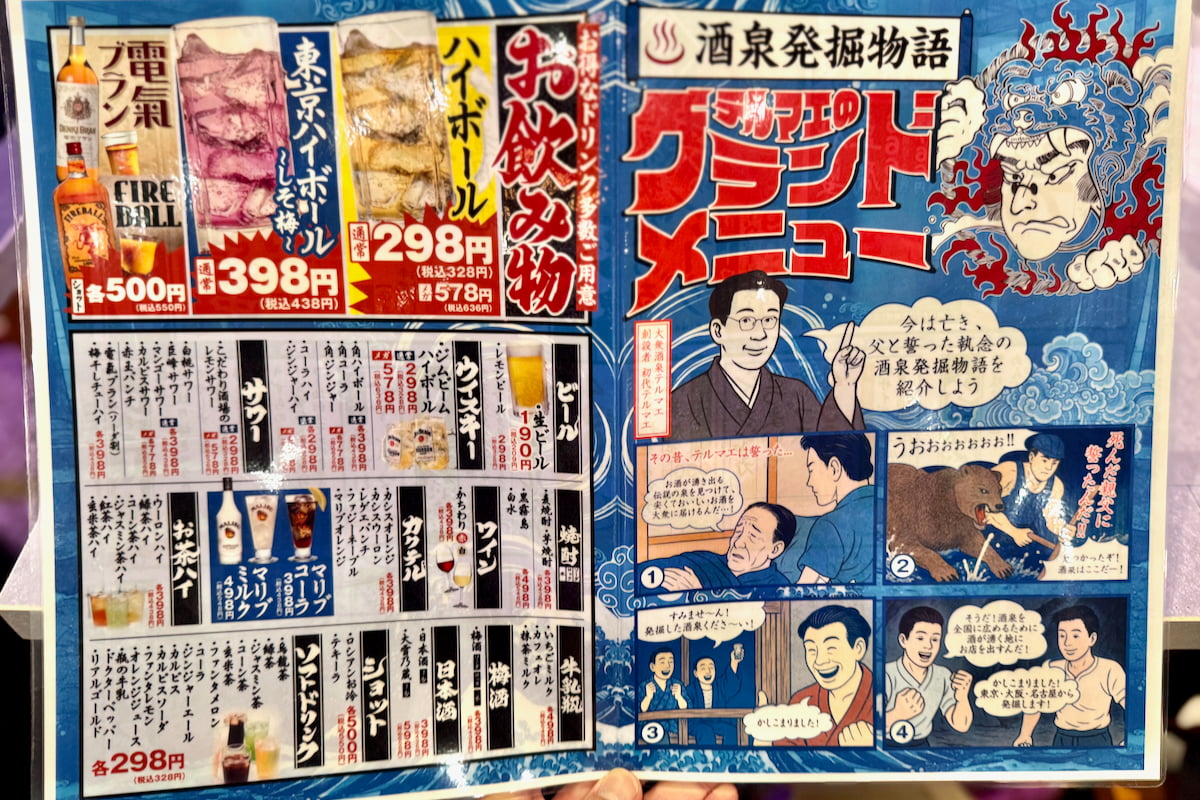 グランドメニュー