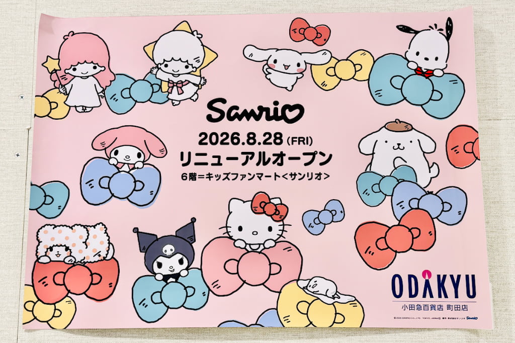 「Sanrio 小田急百貨店 町田店」が8/28(金)オープン