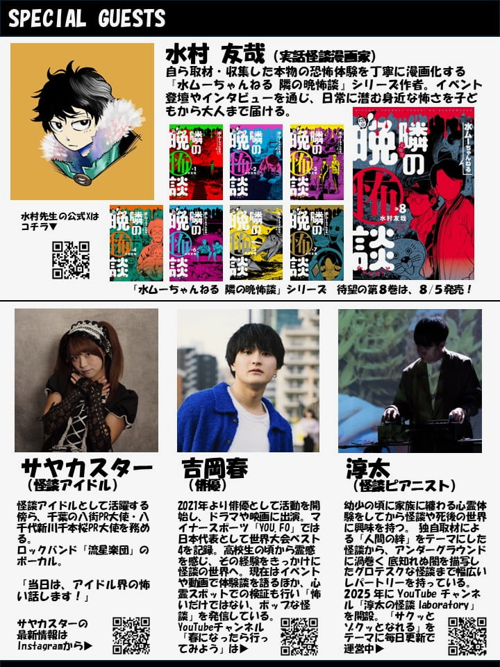 多摩市若者会議のアイデアがイベントとして実現