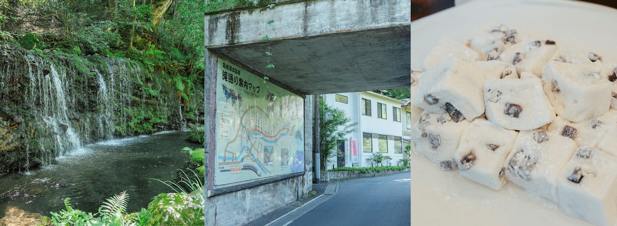 浅間山の「千条の滝」、箱根湯本駅近くの裏路地、老舗和菓子店「ちもと」で販売されている「やわはだ湯もち」