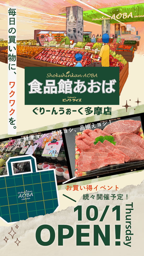 ぐりーんうぉーく多摩(公式サイトより)