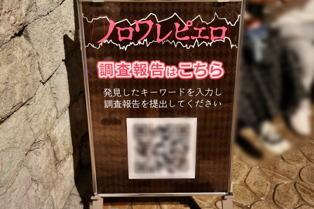 「サンリオキャラクターボートライド」が本格ホラーに!