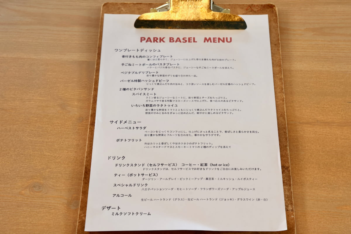 PARK BASELのメニュー