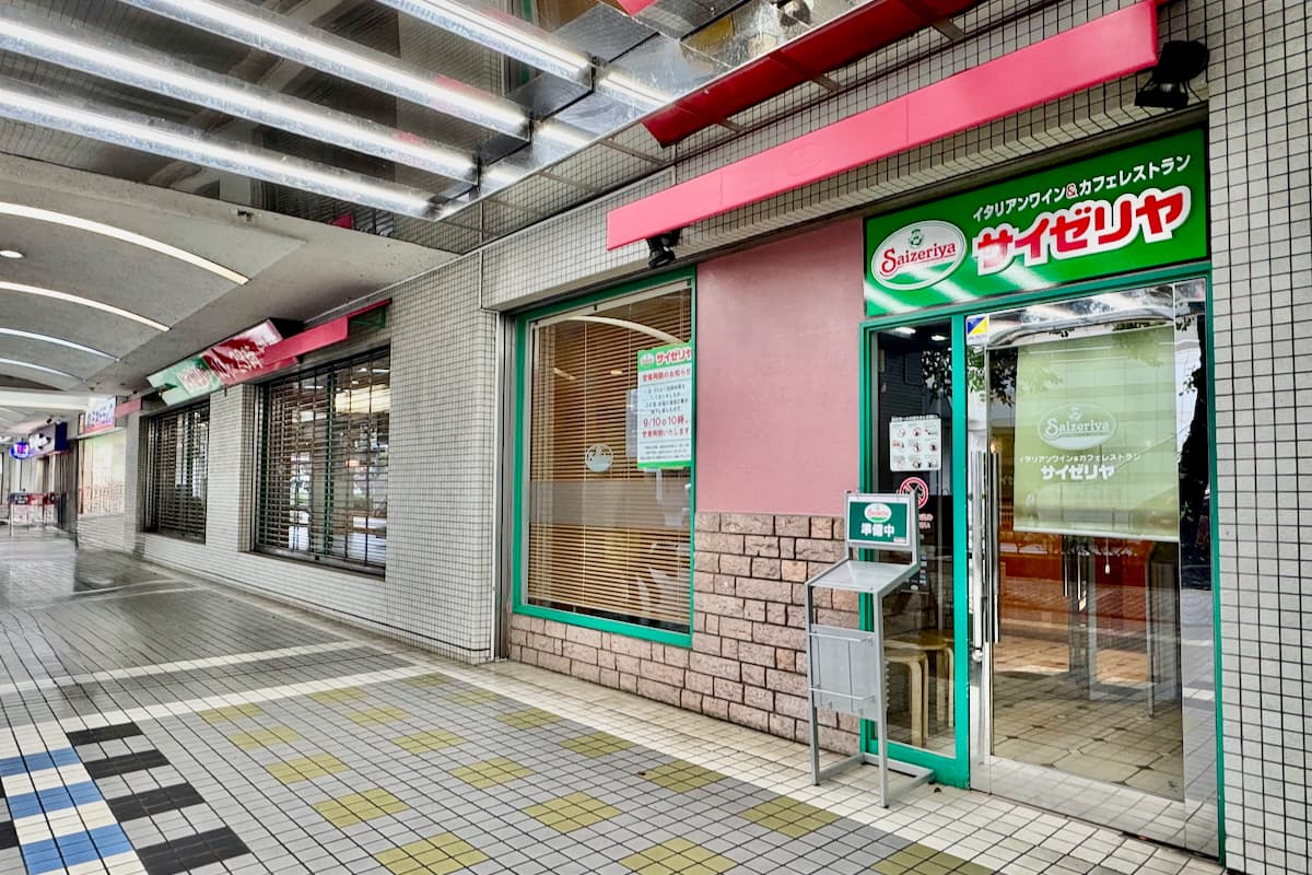 サイゼリヤ聖蹟桜ヶ丘ザ・スクエア店が9月10日(木)に営業再開!約4カ月ぶり