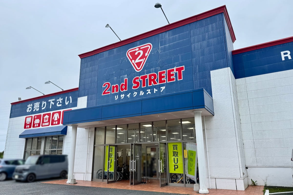 セカンドストリート多摩境店