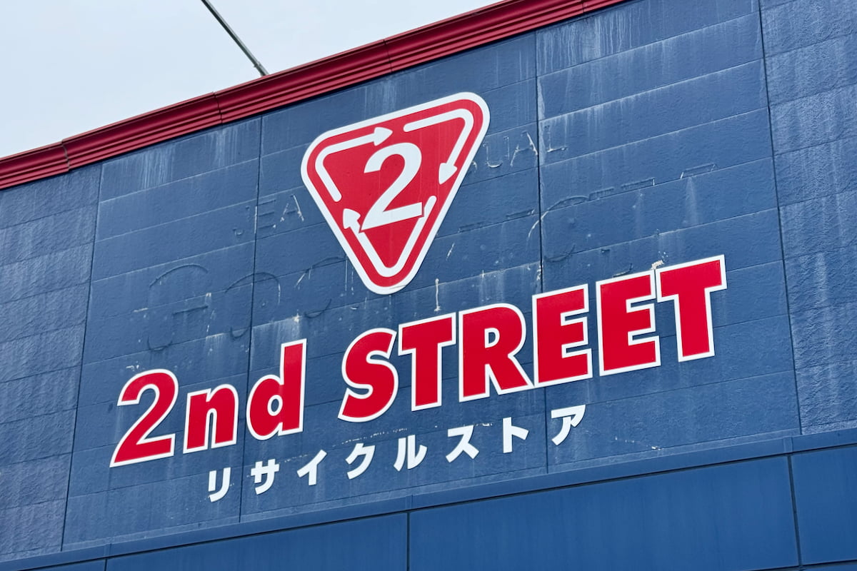 セカンドストリート多摩境店