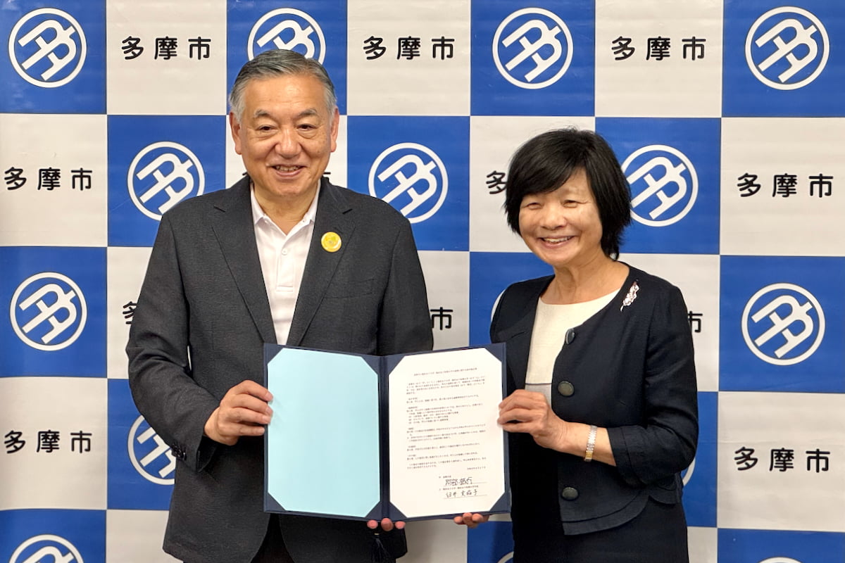 阿部裕行 多摩市長と臼井実稲子 学長