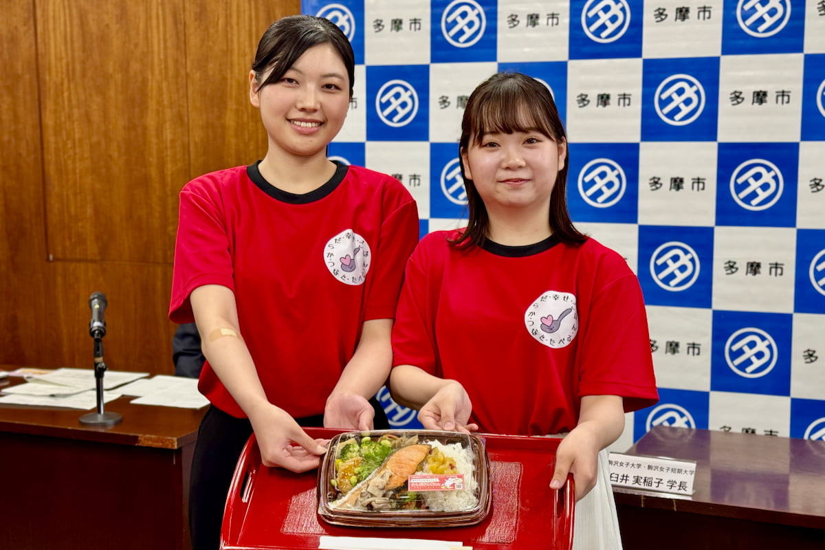 駒沢女子大学の学生が考案！「からだ幸せごはん～秋香るたんぱく弁当～」が京王ストア全店で10/12(月・祝)から販売
