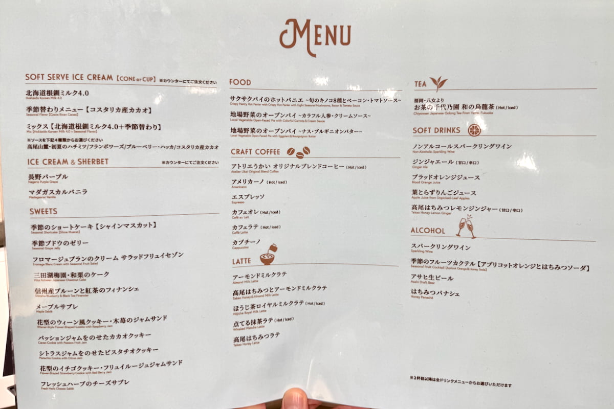 カフェメニュー