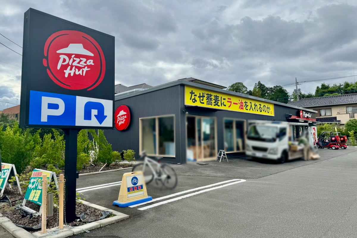 下柚木「イエローハット八王子由木店」敷地内にオープンへ
