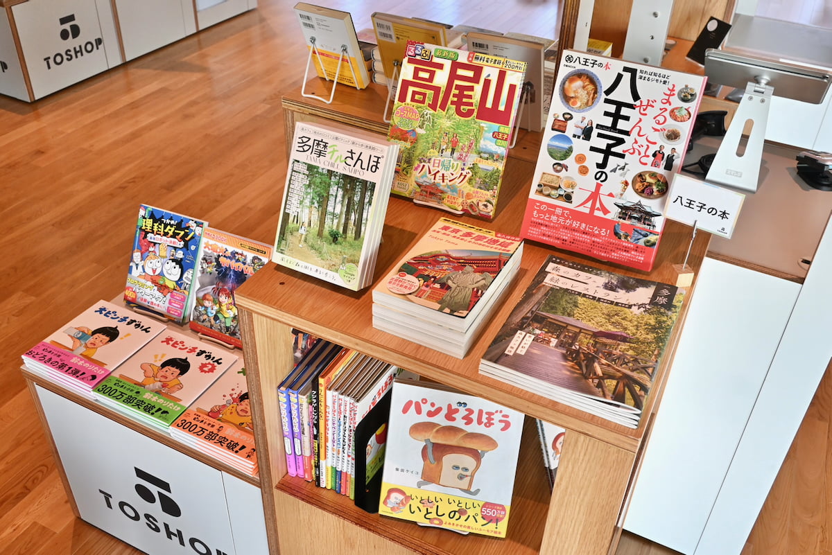 八王子「桑都の杜」に図書館内ショップ「TOSHOP」が10/3(土)オープン!本・文具・雑貨・地域商品などを販売「八王子の本」コーナー