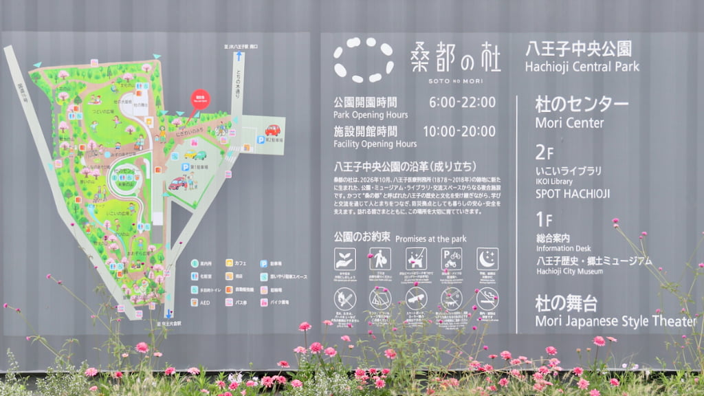 八王子駅南口に誕生する「桑都の杜」ってどんな施設？