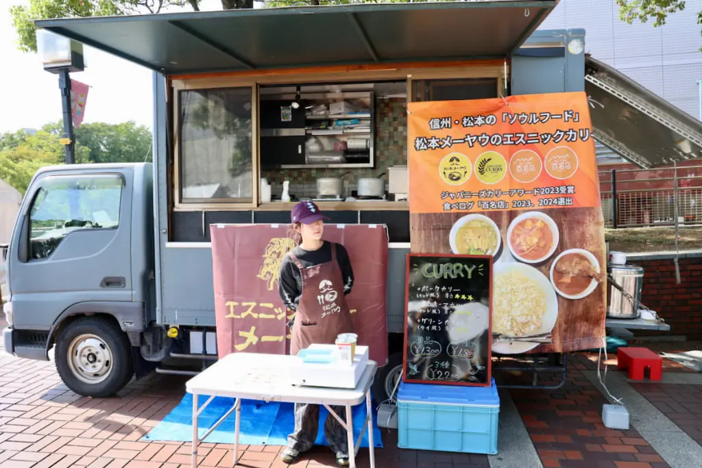 松本メーヤウ