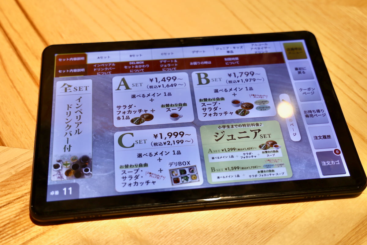 「ペルティカ多摩境店」のメニュー