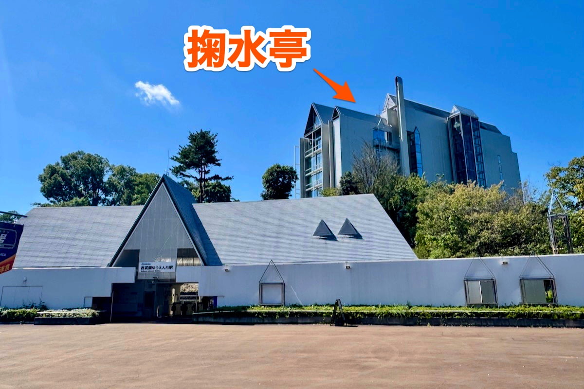 西武園ゆうえんち駅に到着すると、掬水亭は徒歩1分の場所