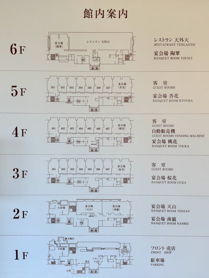 掬水亭 館内マップ