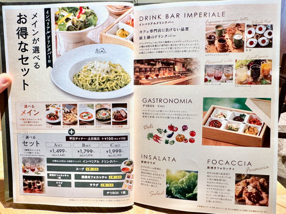 「ペルティカ多摩境店」のメニュー