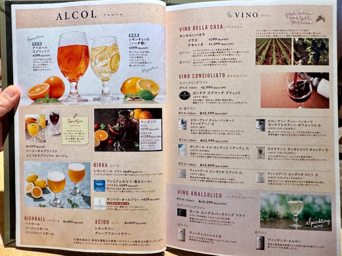 「ペルティカ多摩境店」のドリンクメニュー