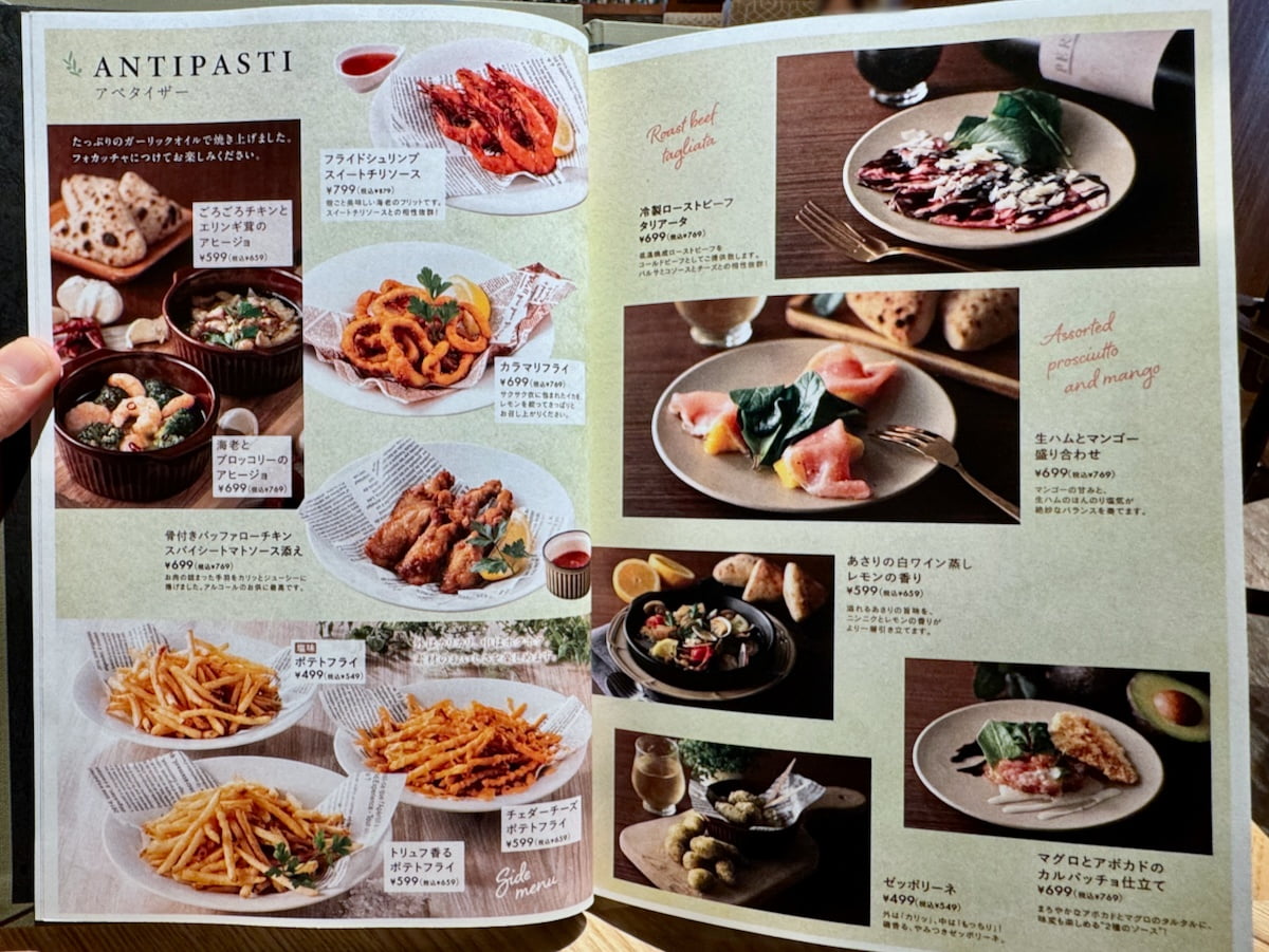 「ペルティカ多摩境店」のメニュー