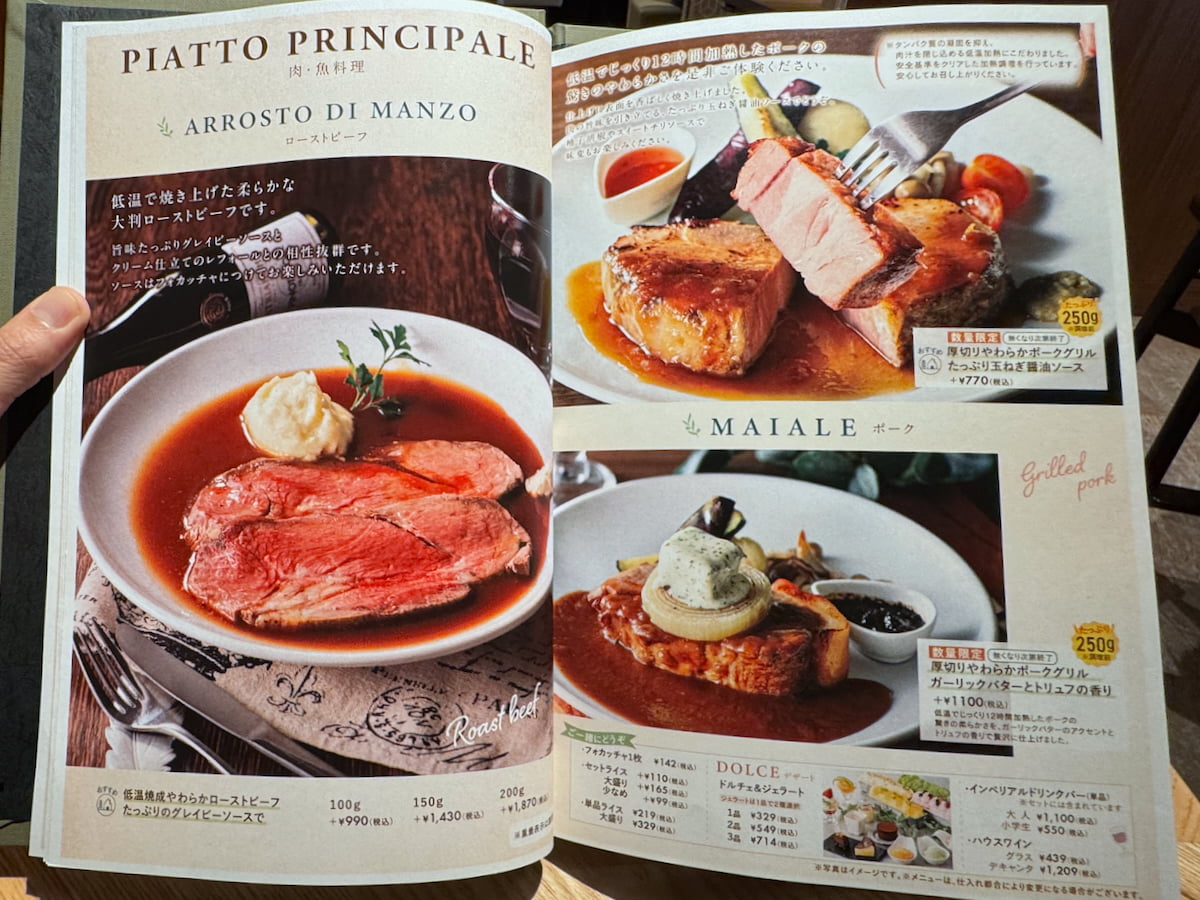 「ペルティカ多摩境店」のメニュー