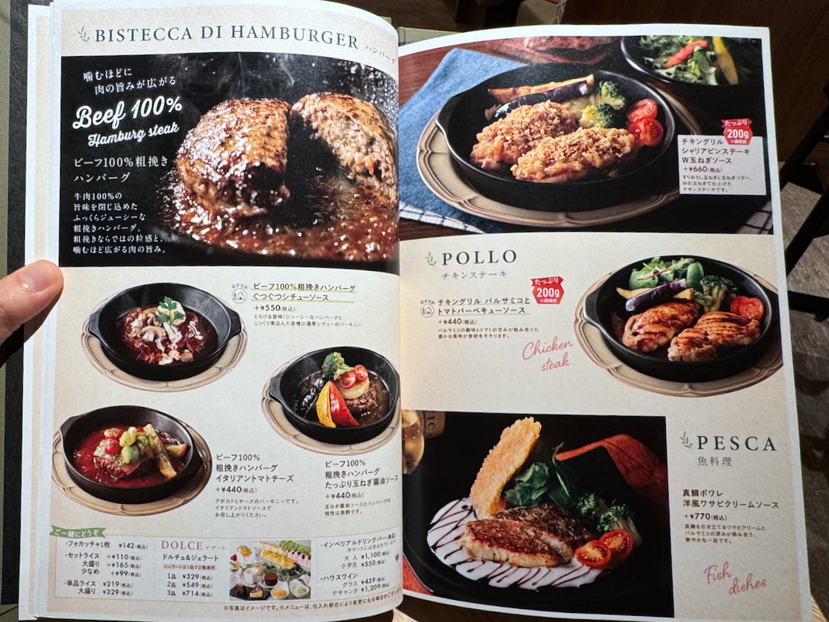 「ペルティカ多摩境店」のメニュー