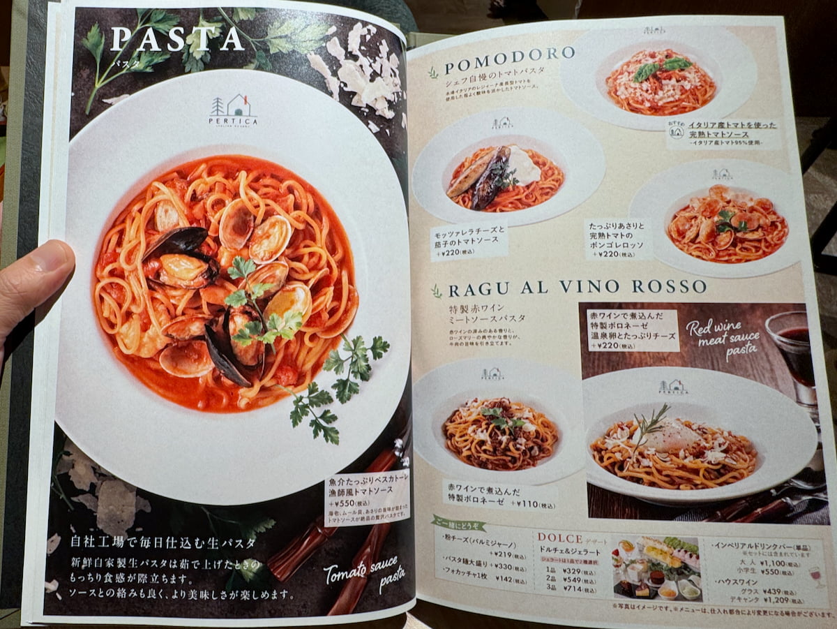 「ペルティカ多摩境店」のメニュー