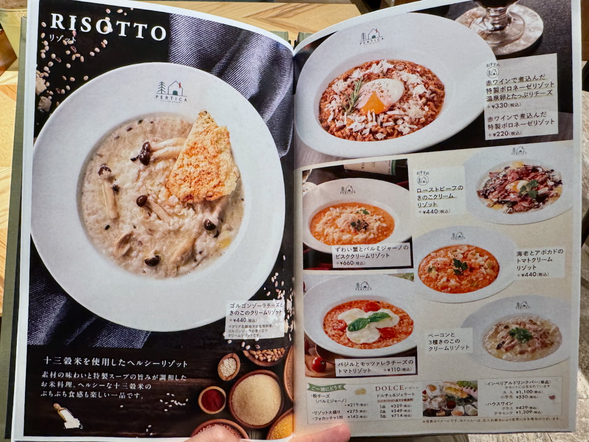「ペルティカ多摩境店」のメニュー