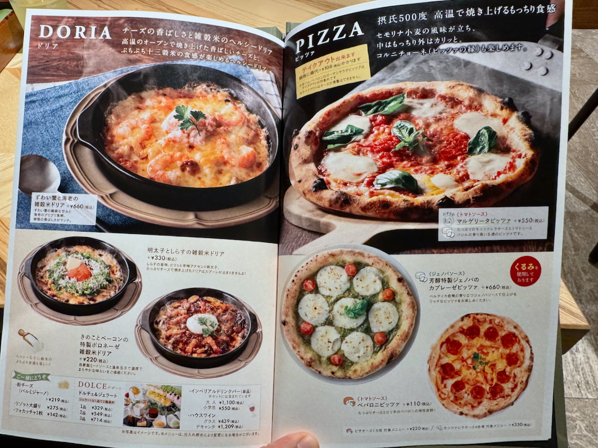 「ペルティカ多摩境店」のメニュー