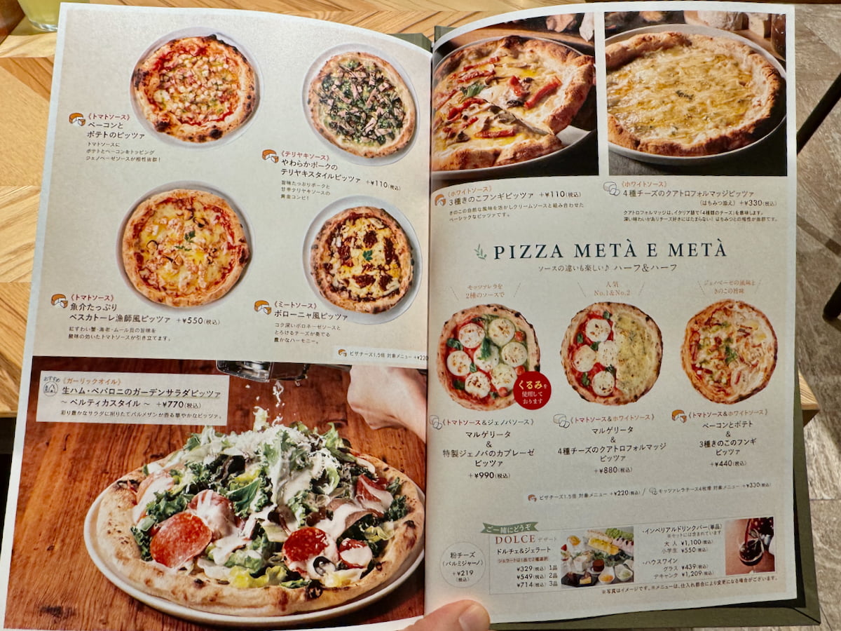 「ペルティカ多摩境店」のメニュー