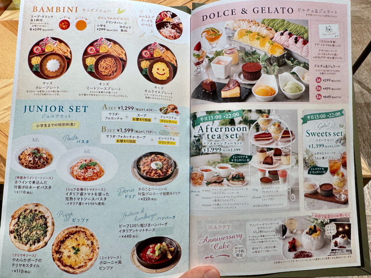 「ペルティカ多摩境店」のキッズメニュー・アフタヌーンティーセット