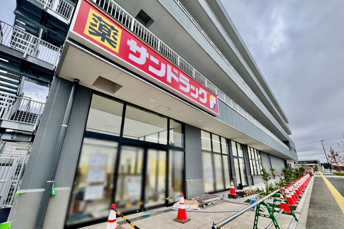 サンドラッグ稲城南山店が12月上旬オープン！ジャイアンツタウンスタジアム近くの新店舗