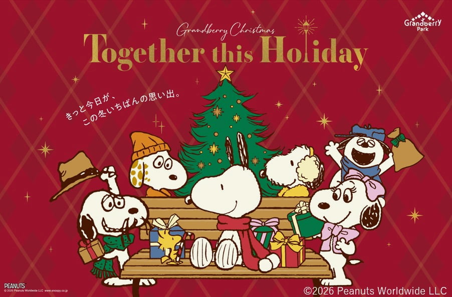 南町田グランベリーパークでスヌーピーのクリスマスイベント11/14(土)開幕!スケートリンクも登場