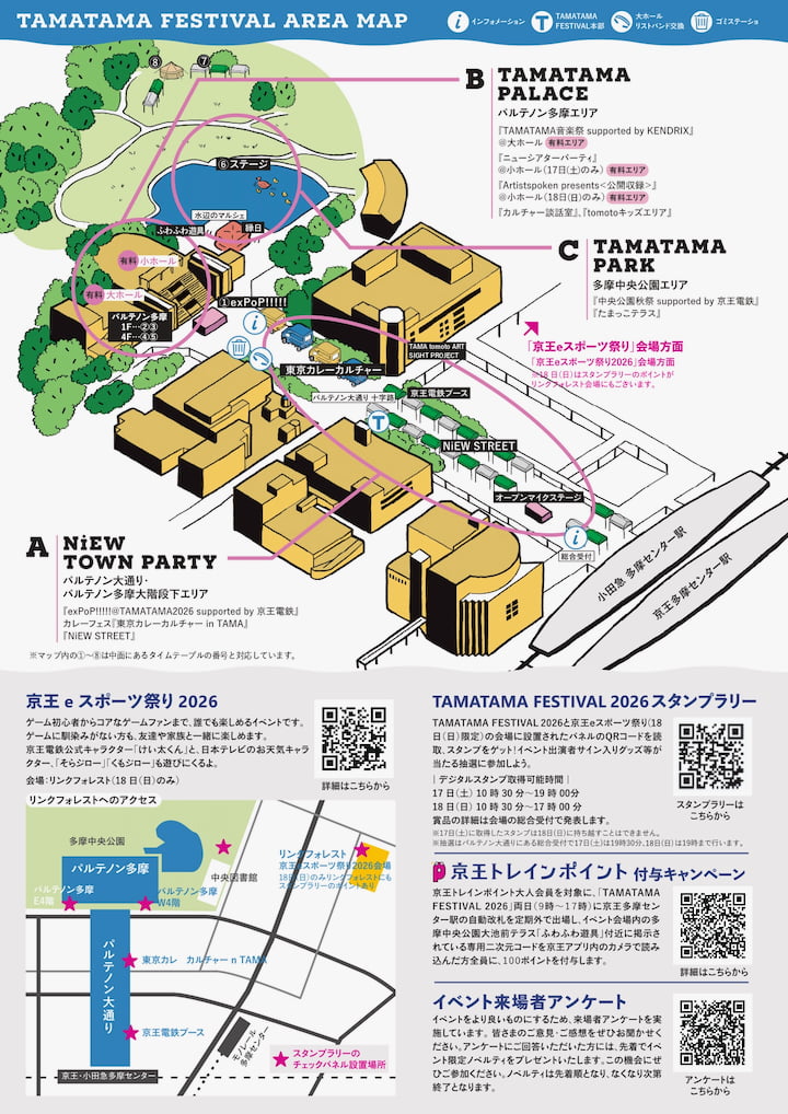 TAMATAMA FESTIVAL 2026の会場マップ