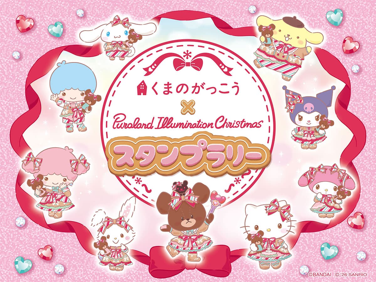館内4か所を巡る無料スタンプラリー