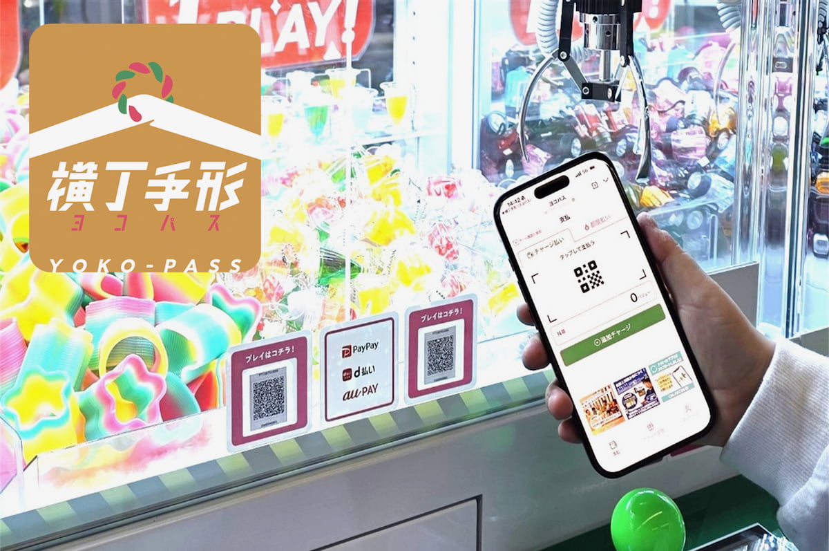 スマホで決済できる「横丁手形ーヨコパスー」にも対応