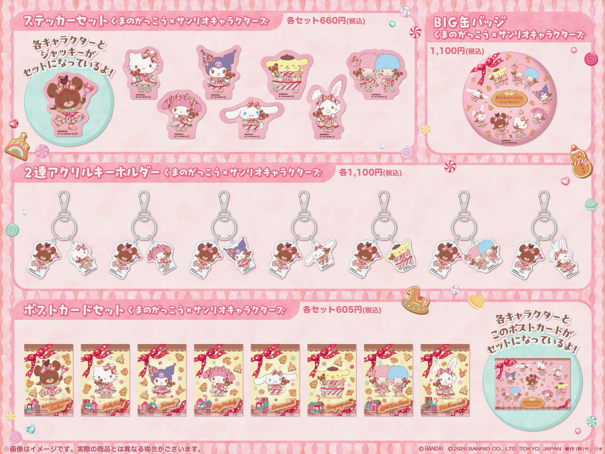 ジャッキーとサンリオキャラクターズのコラボグッズ＆フード
